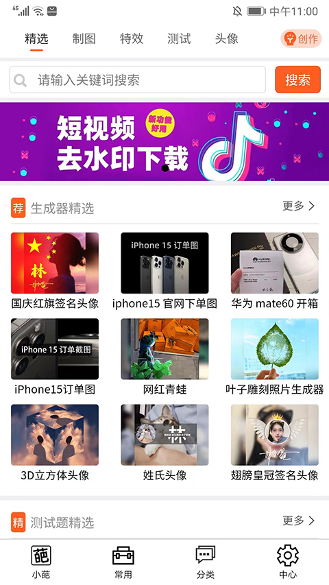 和平精英個(gè)人主頁生成器 v1.3.7 4