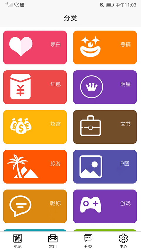 和平精英個(gè)人主頁生成器 v1.3.7 3