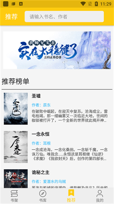 金貓小說 v1.2.6 安卓版 0