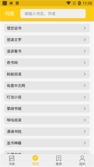金貓小說 v1.2.6 安卓版 2
