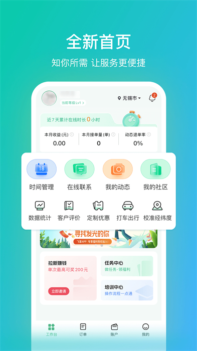 往約管理版 v3.16.0 安卓版 0
