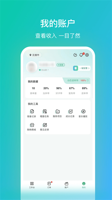 往約管理版 v3.16.0 安卓版 2