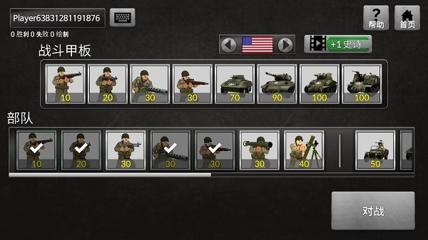 ww2戰(zhàn)爭模擬器 v1.6.4 2