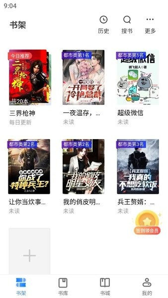 80電子書 v3.00.55.000 安卓版 2
