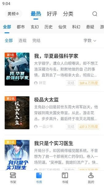 80電子書 v3.00.55.000 安卓版 0