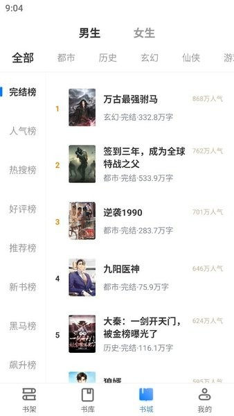 80電子書 v3.00.55.000 安卓版 1