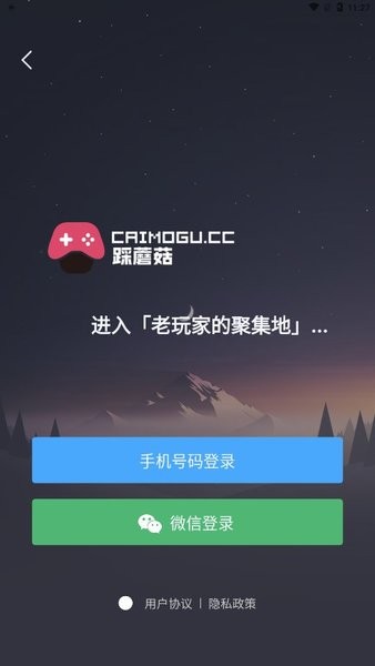 踩蘑菇 v1.0.9 1