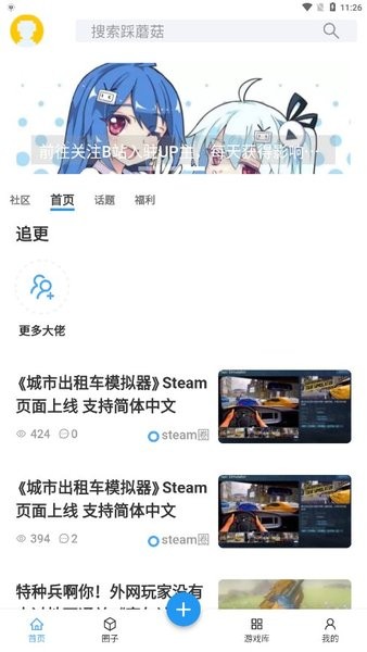 踩蘑菇 v1.0.9 0