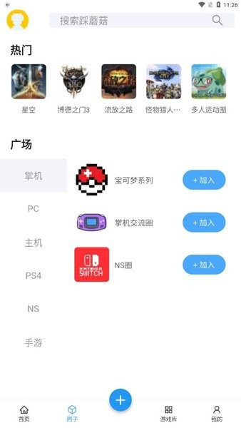 踩蘑菇 v1.0.9 2