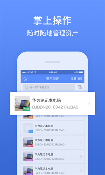 精臣固定資產(chǎn)2