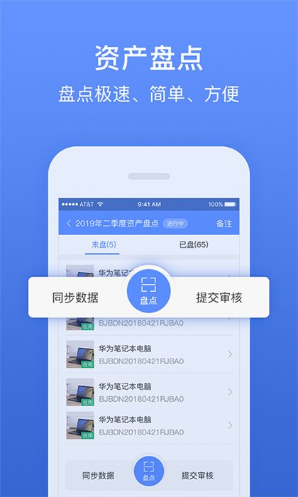 精臣固定資產(chǎn)1