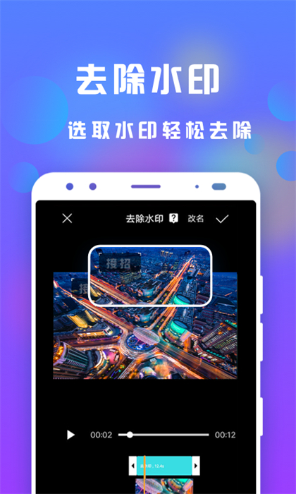 接招小視頻編輯vip3