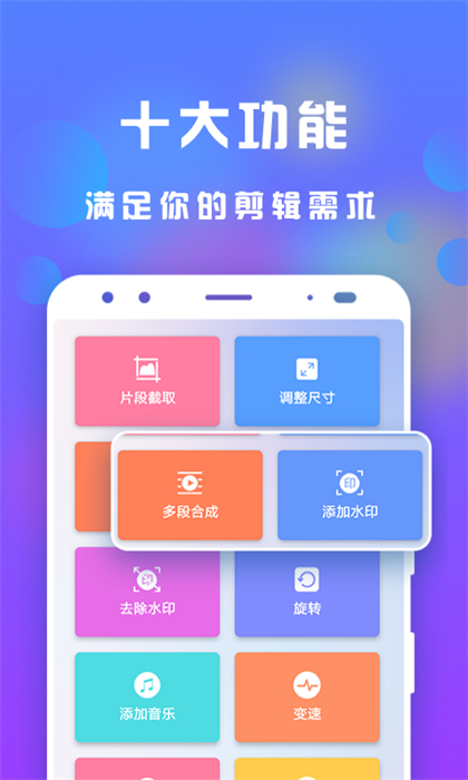接招小視頻編輯vip1