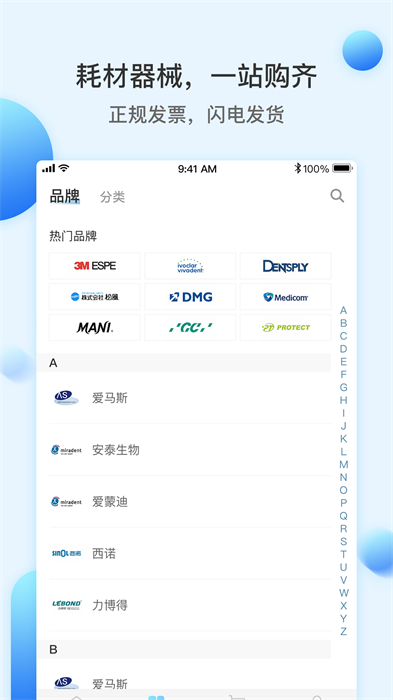 佳沃思商城 v5.5.7 安卓版 0