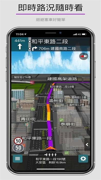 樂客導(dǎo)航王 v2.65.1.579 安卓版 3