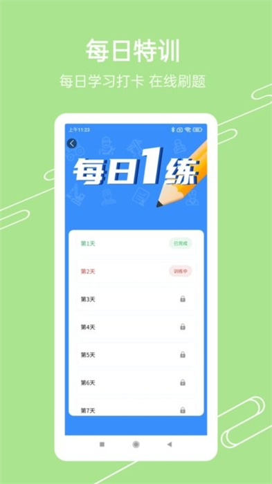 準導游考試 v1.1.2 安卓官方版 0