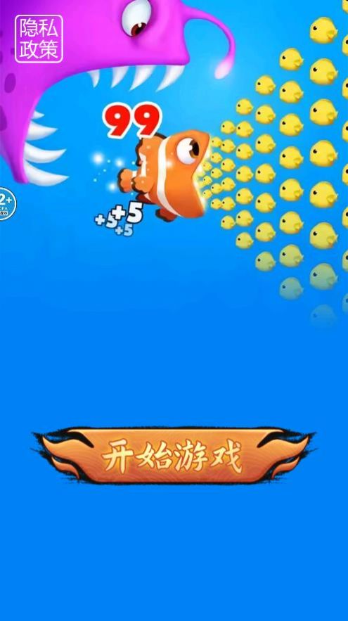 大魚(yú)吃小魚(yú)大師 v1.0 手機(jī)版 1