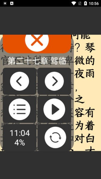 腕能閱讀 v2.0 安卓版 1