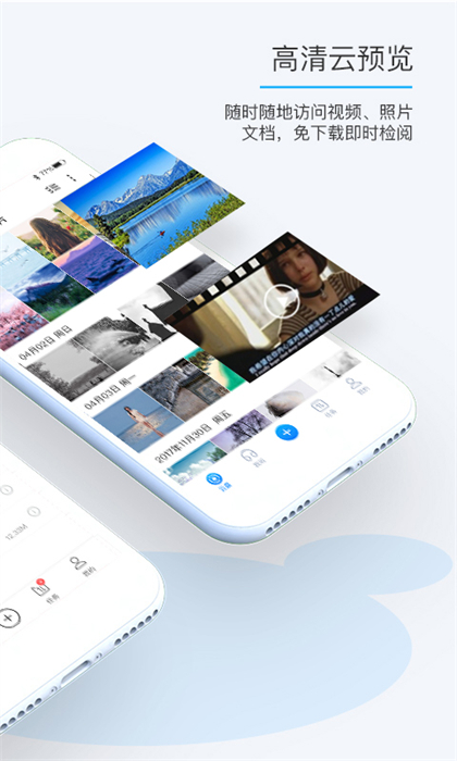 盛天云盤app(比特球云盤) v8.6.2.0 安卓版 2