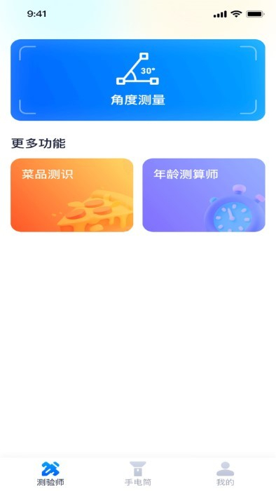 多看測量儀 v1.0.3 安卓版 2