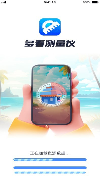 多看測量儀 v1.0.3 安卓版 0