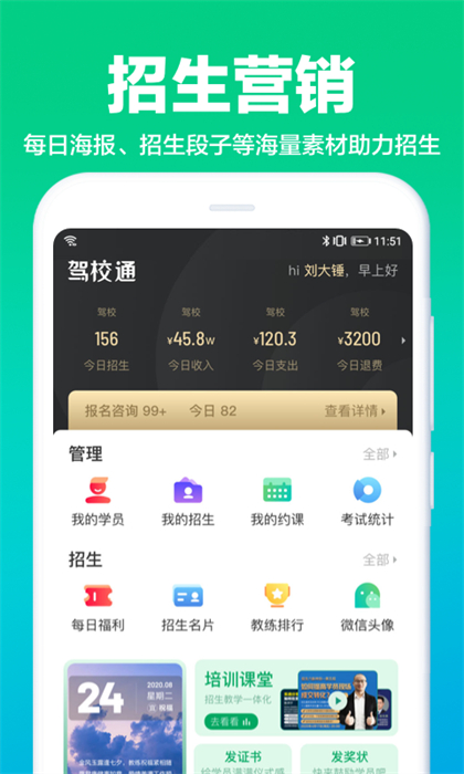 教練一點(diǎn)通金幣 v9.8.8 安卓版 3