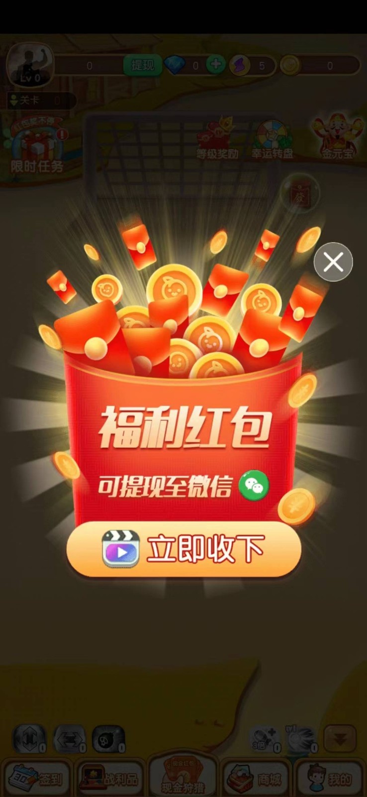 發(fā)達(dá)秘訣 v1.0.01 1