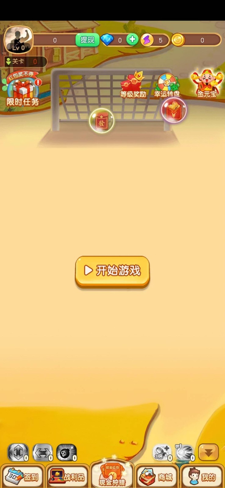 發(fā)達(dá)秘訣 v1.0.01 2