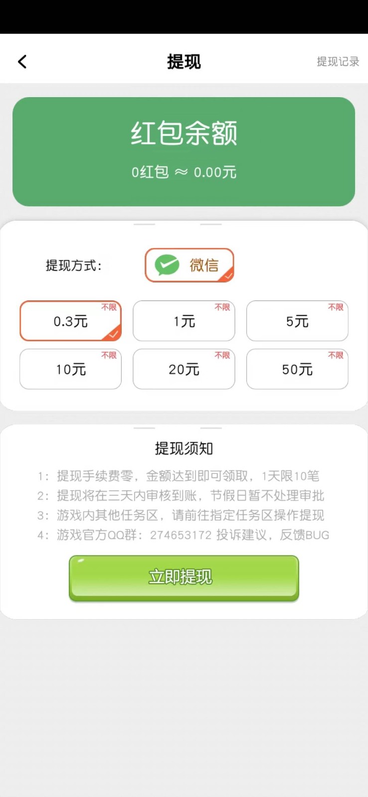 發(fā)達(dá)秘訣 v1.0.01 0