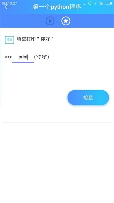 python簡(jiǎn)明教程 v1.0 安卓版 1