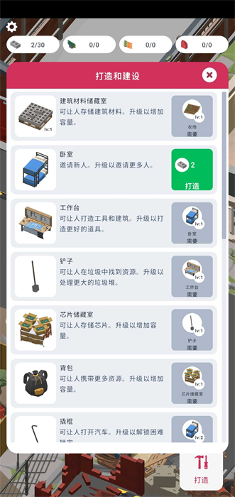 廢城生存 v1.0.10 安卓版 2