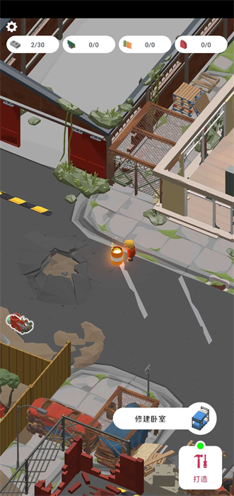 廢城生存 v1.0.10 安卓版 0