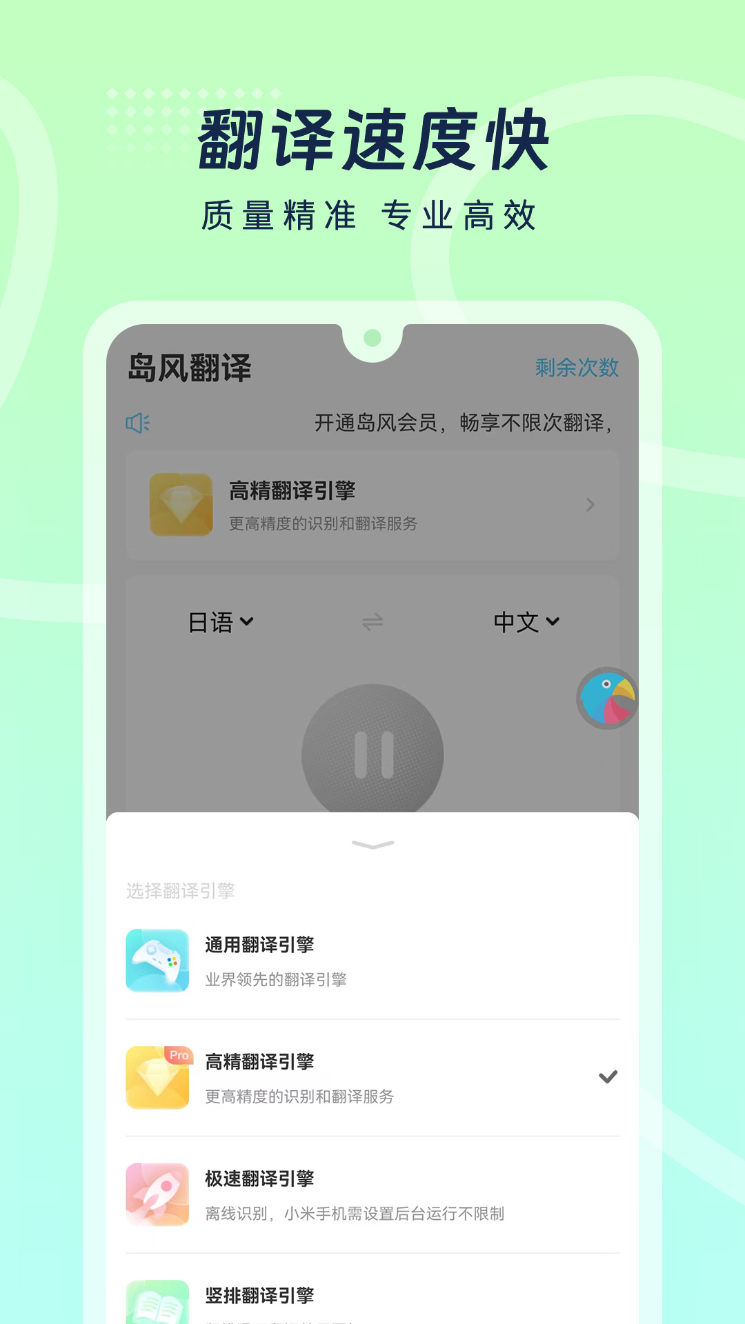 島風游戲翻譯 v4.3.0 最新版 1