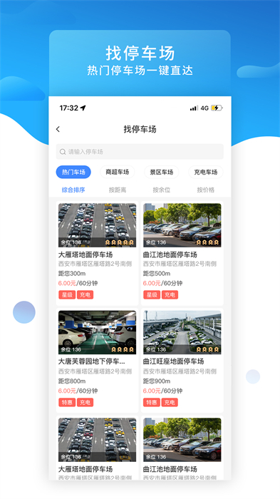 知行約位app v3.7.3 最新版 3