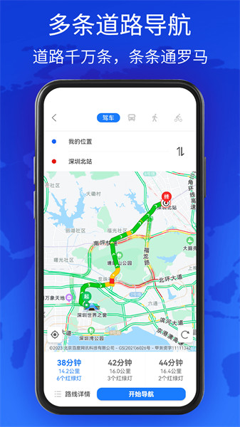 新知互動實景地圖 v1.0 安卓版 1