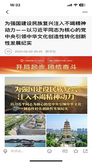 文山發(fā)布 v3.0.1 手機版 2