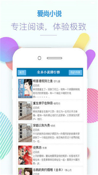 艾尚小說(shuō) v1.0.14 最新版 2