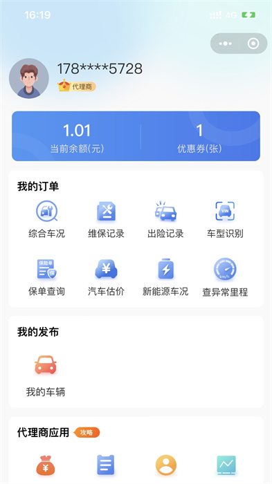 車商寶貝 v1.8.40 安卓版 3