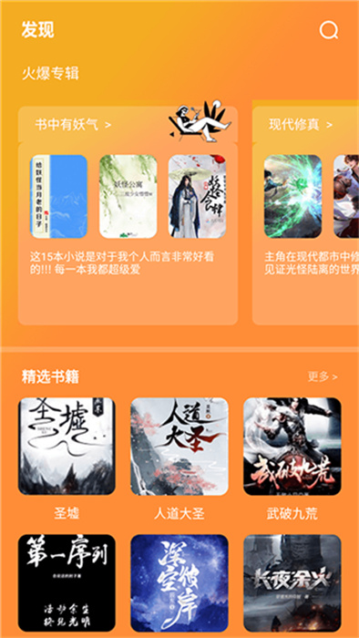 追書(shū)閱讀器 v1.1 安卓版 2