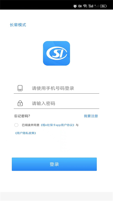 榕e社?？?v2.2.1 安卓版 1