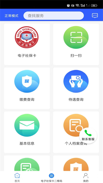 榕e社?？?v2.2.1 安卓版 2