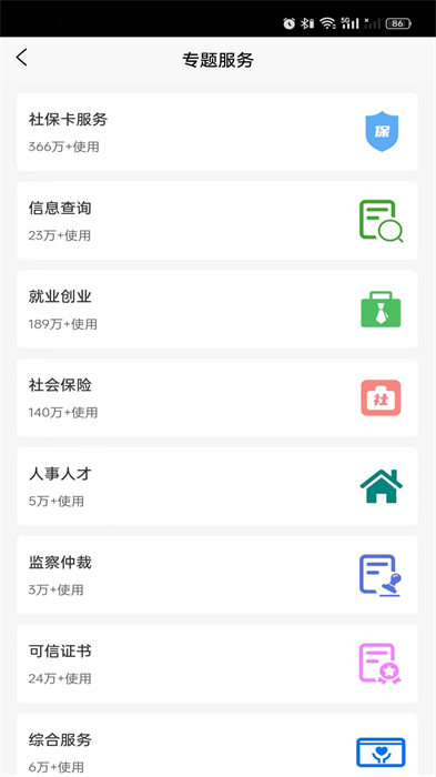 榕e社?？?v2.2.1 安卓版 3
