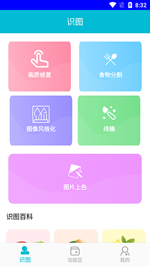 米澄口袋箱 v1.0.0 手機(jī)版 3