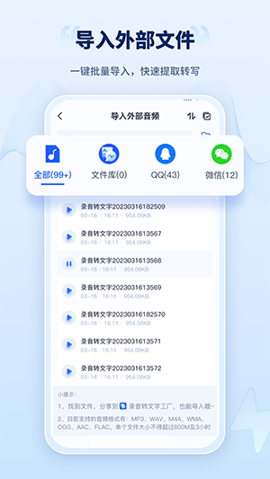 錄音轉(zhuǎn)文字工廠 v1.0.0.0 最新版 3