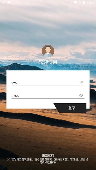百勝百寶箱官網(wǎng)(查工資) v2.5.2 安卓版 3