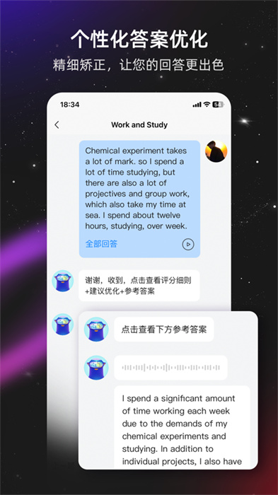 平頭哥雅思口語 v2.0.8 安卓版 0