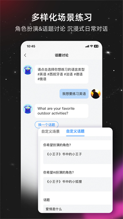 平頭哥雅思口語 v2.0.8 安卓版 2