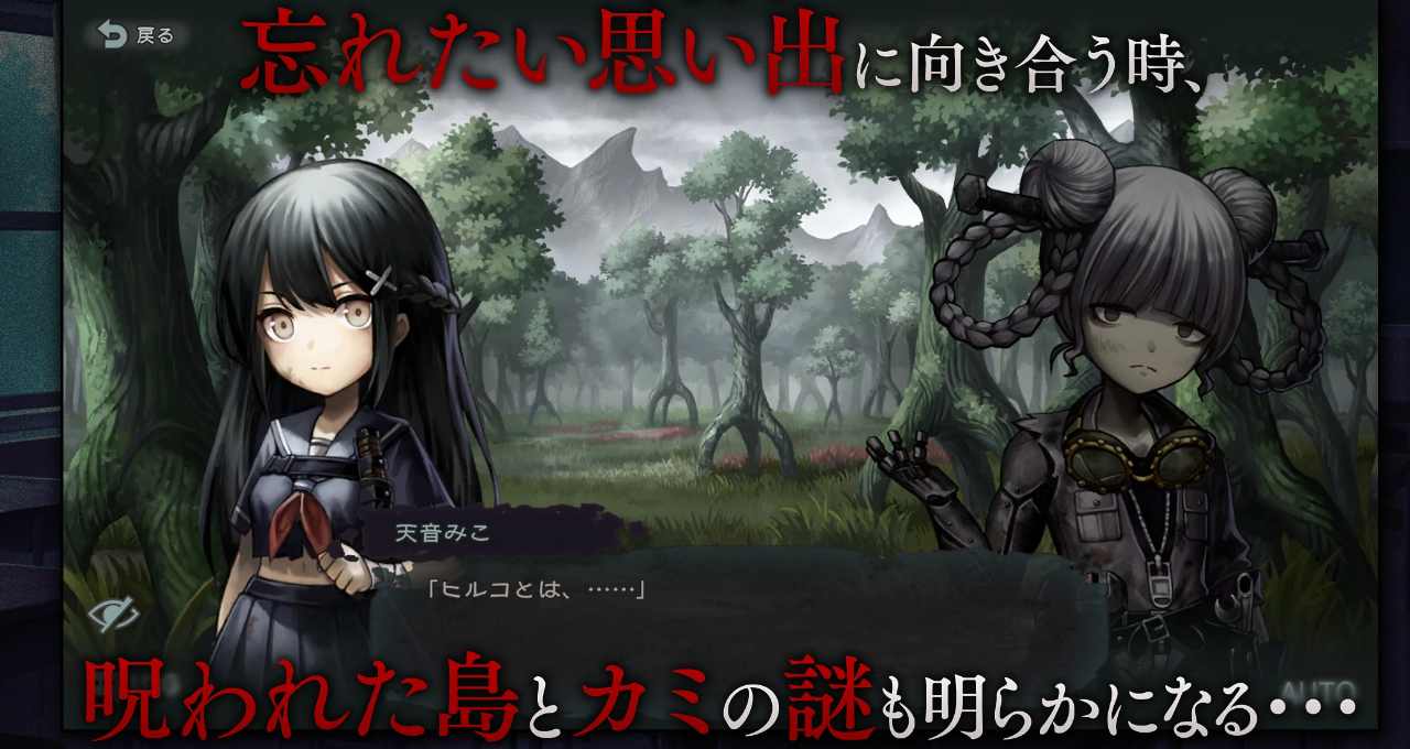 神流島輪回的巫女日服 v1.7.1 安卓版 0