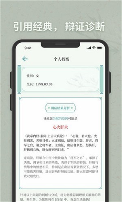 子午覺 v1.0.1 手機版 2