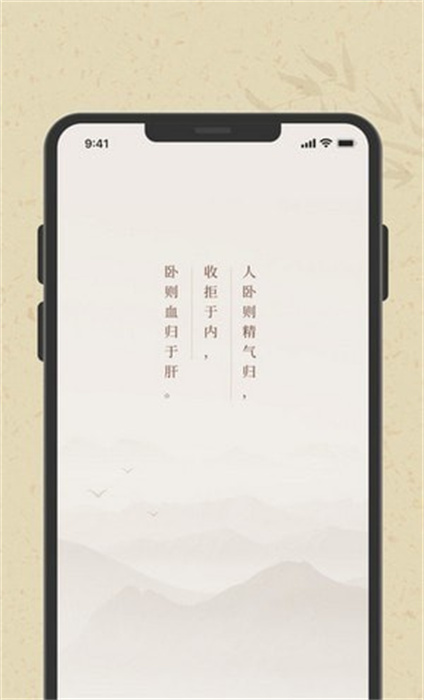 子午覺 v1.0.1 手機版 1